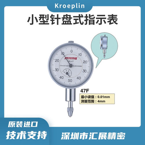 高精度孔雀PEACOCK百分表