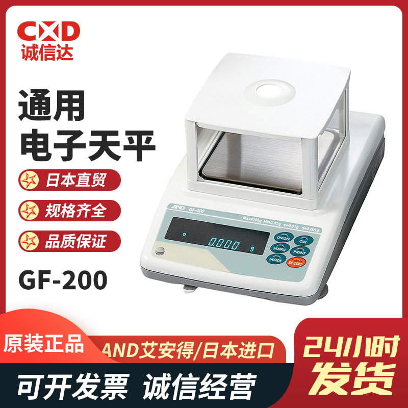 正品日本AND艾安得通用