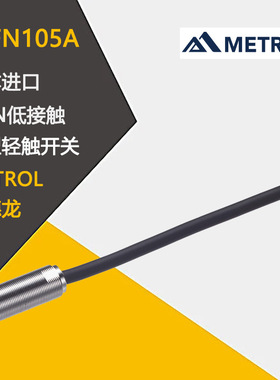 日本进口METROL美德龙CSFSN10A CSFN105A低接触力型轻触开关