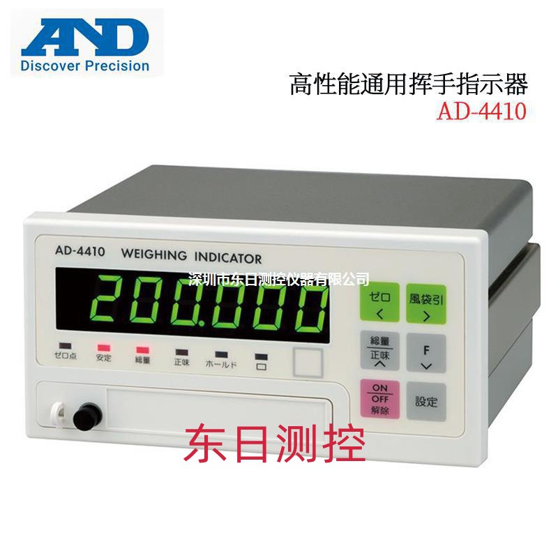 日本正品进口AND艾安得