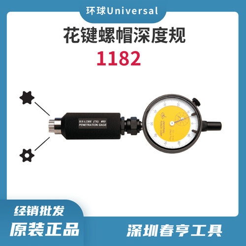 美国UNIVERSA环球螺帽深