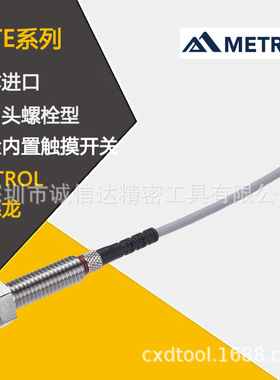 日本原装METROL美德龙STE100PA PB PA-L PB-L六角头螺栓内置开关