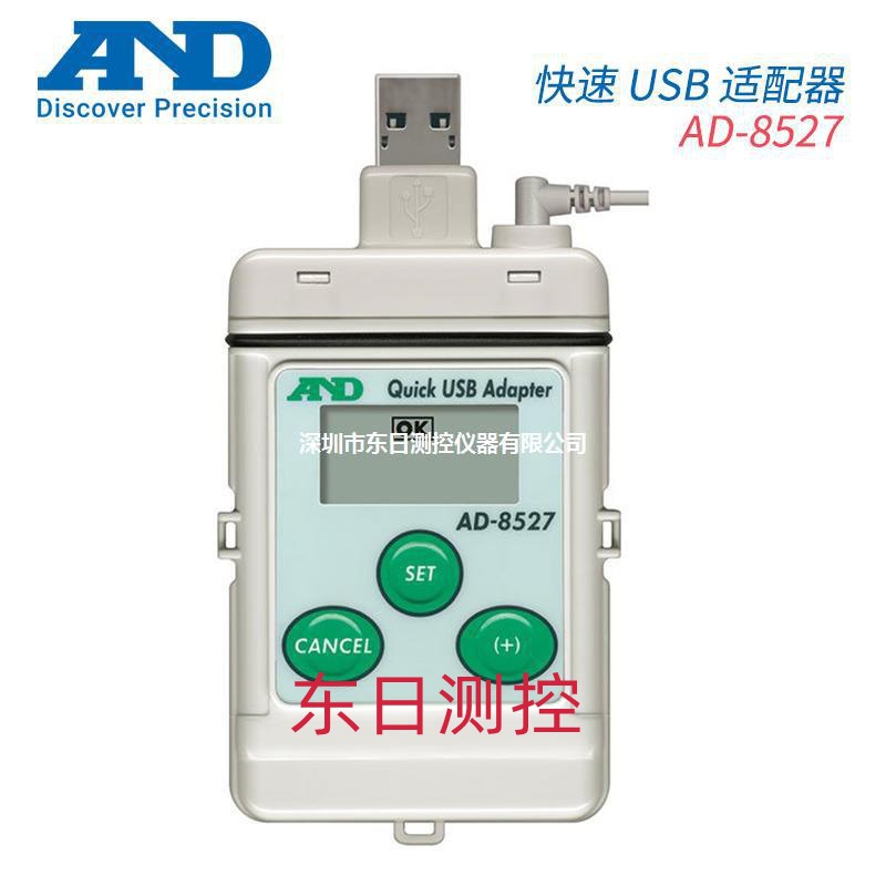 日本原装进口AND艾安得AD-8527快速USB配接器AD-8529PR蓝牙转换器