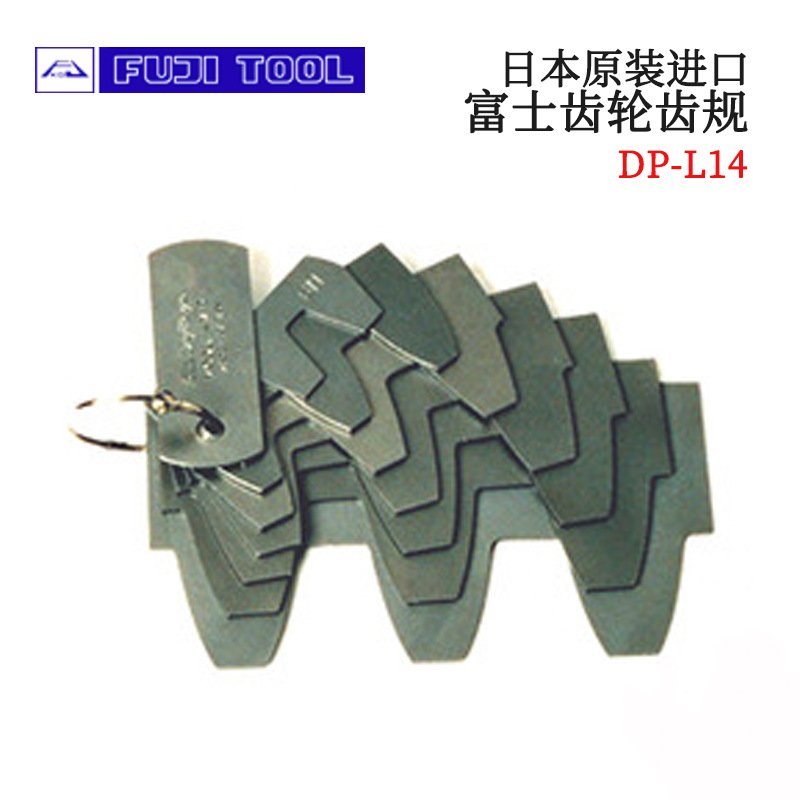 全新日本原装进口FUJITOOL富士齿轮齿规DP-L14/DP-L20