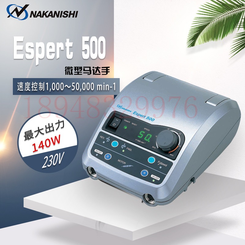 日本NAKANISHI中西NSK电动套装研磨机ES50C-HR 230V ES50T-HR 230