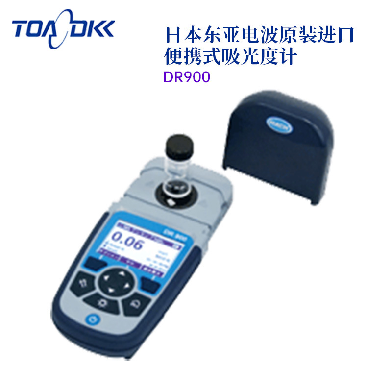 议价日本原装正品TOA-DKK东亚电波便携式吸光度计DR900