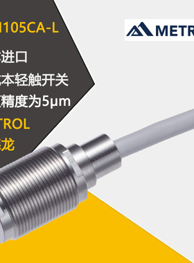 日本进口METROL美德龙低成本轻触开关CSM105CA CSMP105CA 105CA-L