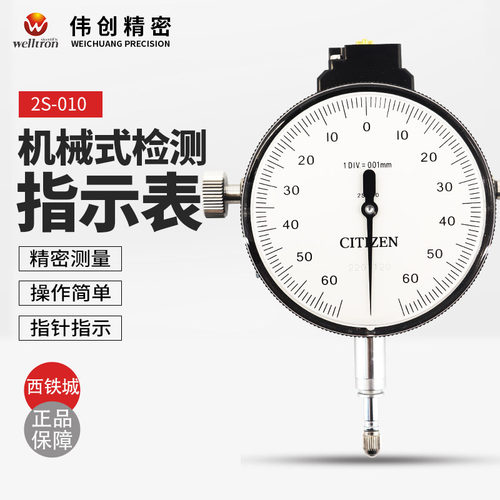 日本CITIZEN西铁城杠杆千