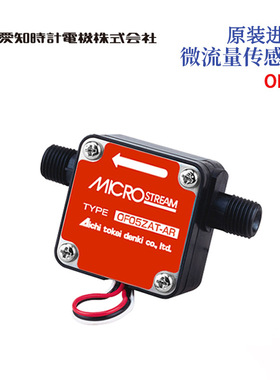 进口日本AICHITOKEI爱知时计微流量传感器 OF05ZAT-AR OF05ZAT-MR