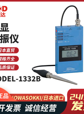 日本进口RION理音VM-63C SHOWA昭和1332B ACO 3116测振仪振动计
