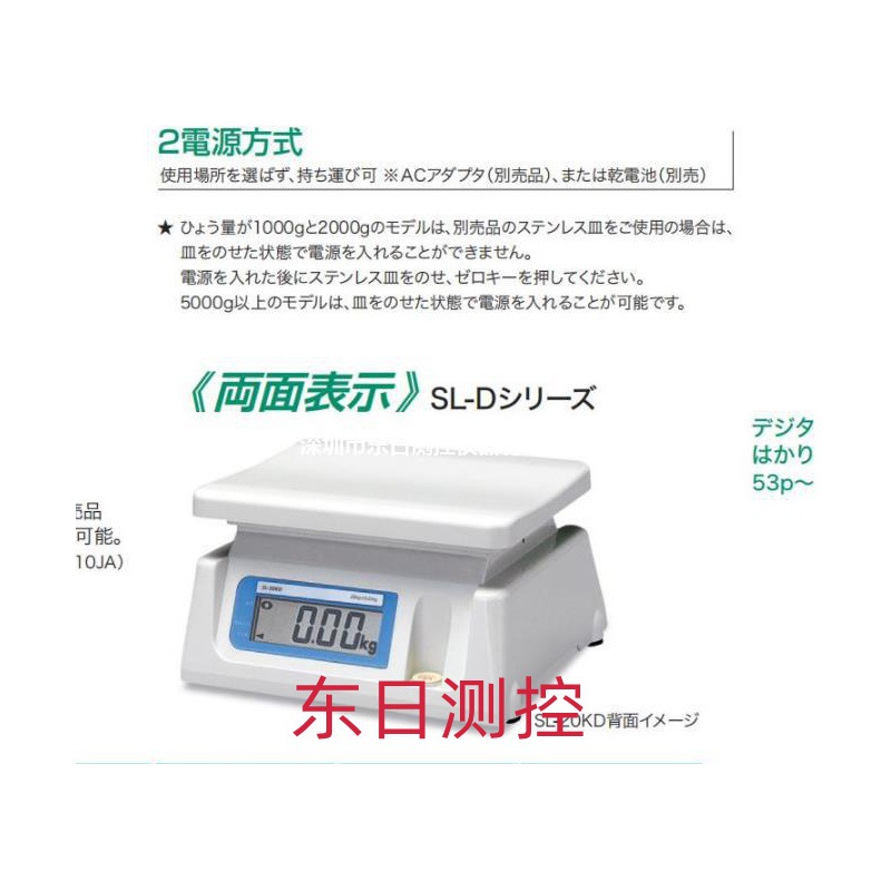 日本进口AND艾安得原装数字秤SL-1000D 2000 5000  SL-10KD 20 30