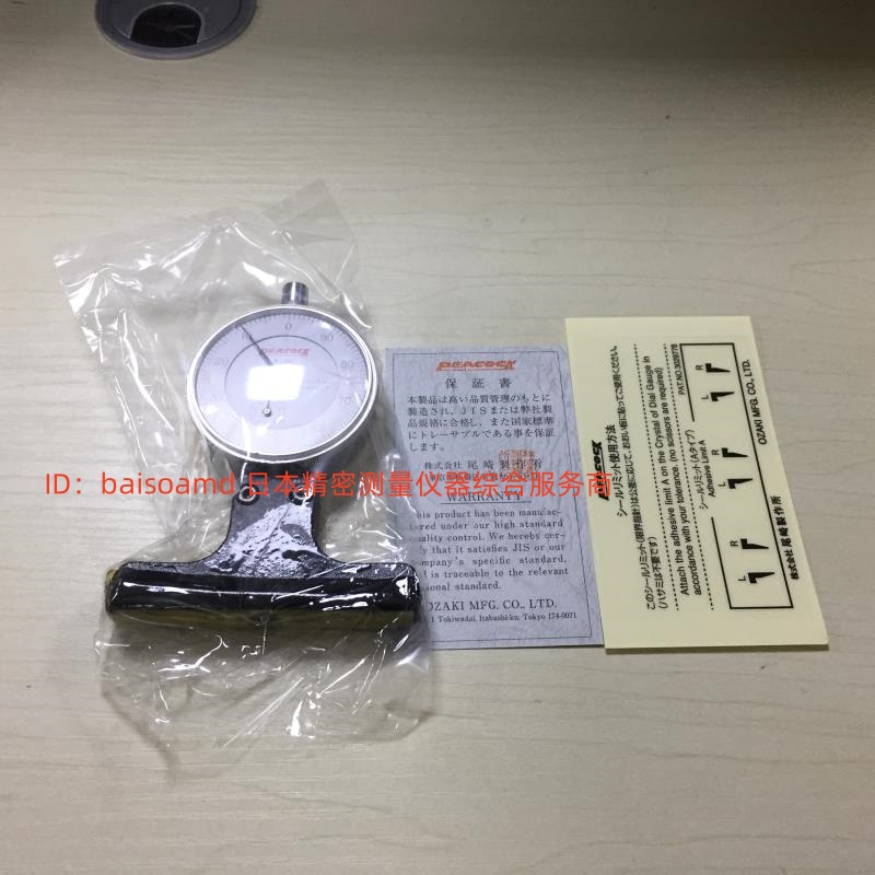 T-2C/T2N-255W高精度电子数显深度计/高度计原装日本PEACOCK孔雀