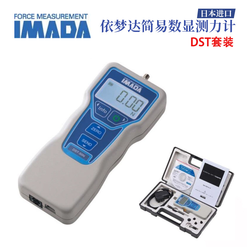 特价IMADA依梦达数显推拉力计DST-2N 5N 20N 50N 200N 500N 1000N