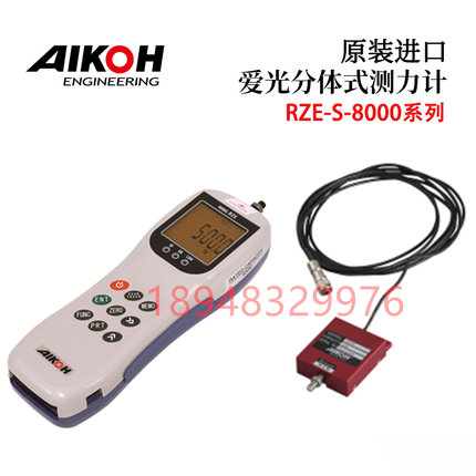 日本AIKOH爱光分离式数字测力计RZ-S-8001/RZ-S-8002/RZ-S-8005