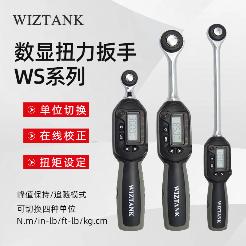 台湾WIZTANK威力克WS2-03