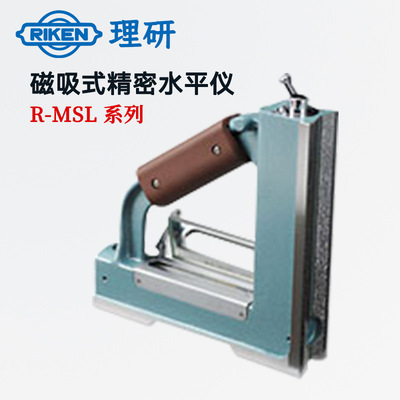 日本RIKEN理研R-MSL1502 05 10 150X0.02mm三角式磁尺式水平仪尺
