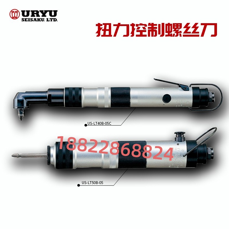 日本URYU瓜生扭力控制螺丝刀US-LT40B-15/40A-08/40B-08/50B-17