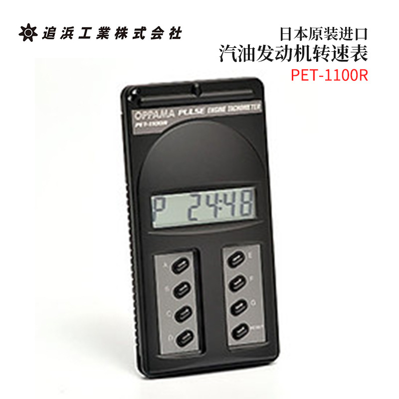 日本追滨OPPAMA转速表PET