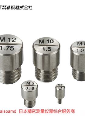 M8x1.25 THP-08125/M10x1.0 THP-1010正品SK新泻机螺纹测试针规