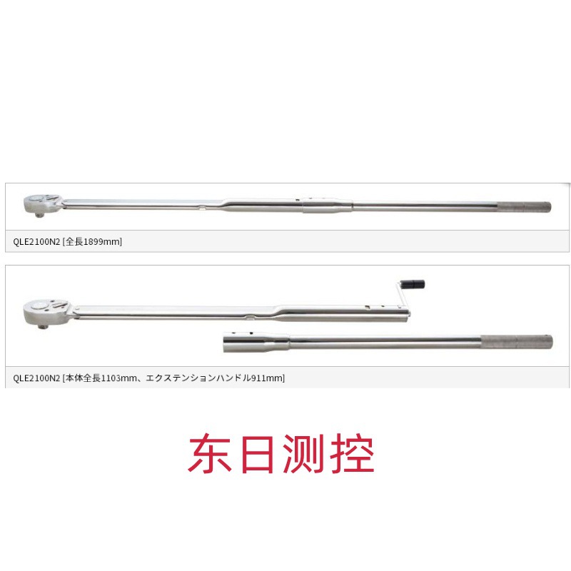 日本TOHNIC东日扭力扳手Q