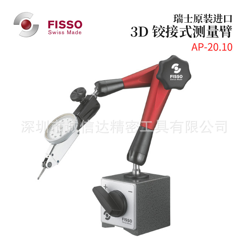 议价瑞士FISSO飞梭高精度