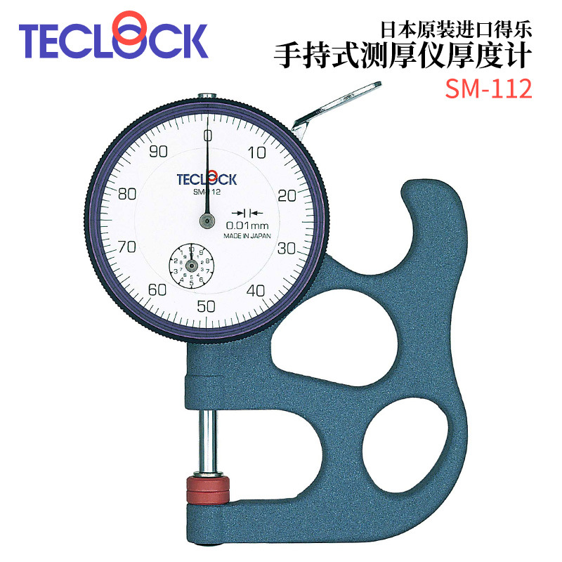 日本TECLOCK得乐手持式测
