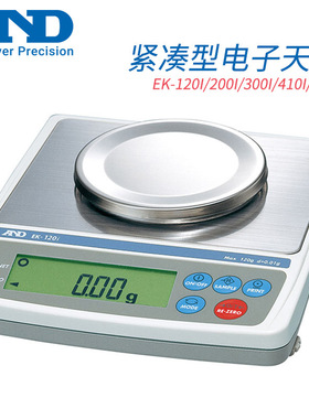 日本AND轻便式多功能天平EK-600i/EK-1200i/EK-2000i原装正品特价