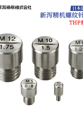 全新日本原装进口SK新泻精机螺纹针规THP系列THP-0204/THP-0305