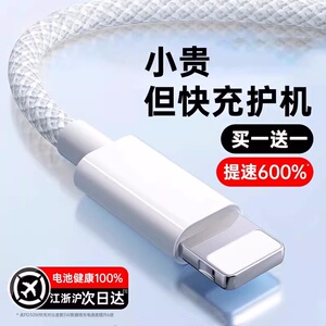适用苹果15数据线Phone14充电线器13手机12promax快速7车载6s加长2米3米11XR冲电8plus短ipad平板ipad快充567