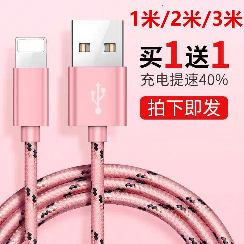 加长2米3米数据线适用苹果5/5s/6/6s/7/7plus/8/8P/X/11/12/13/14手机充电器线iPhoneXS快充7P超长3m版XR平板怎么样,好用不?