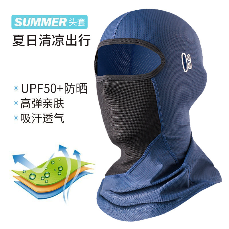 夏季户外运动钓鱼骑行头套摩托车自行车头盔内胆冰丝防晒面罩男