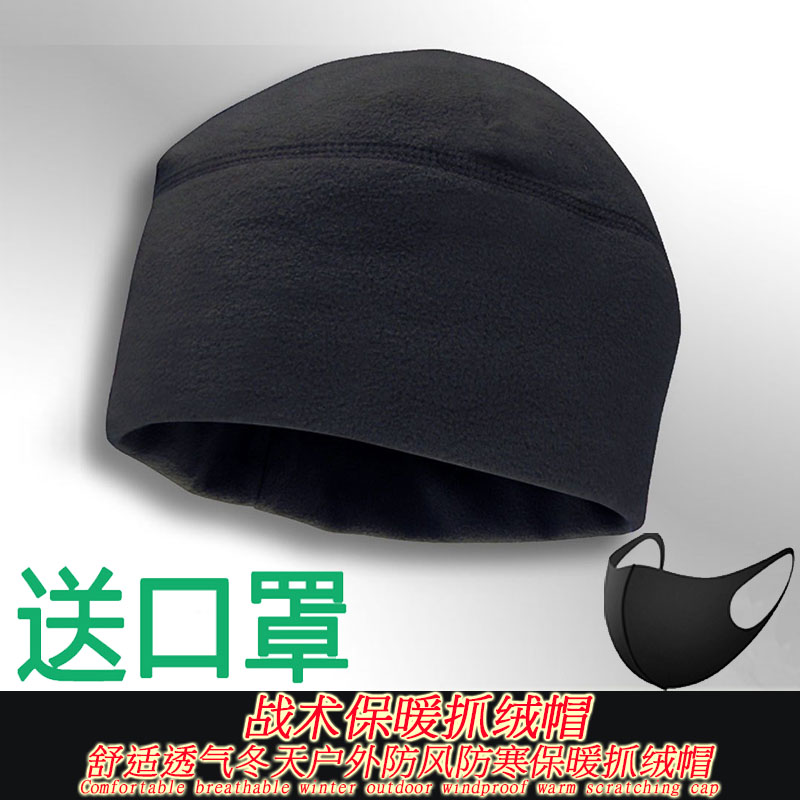 军迷护脸冬季加厚抗风骑车抓绒帽