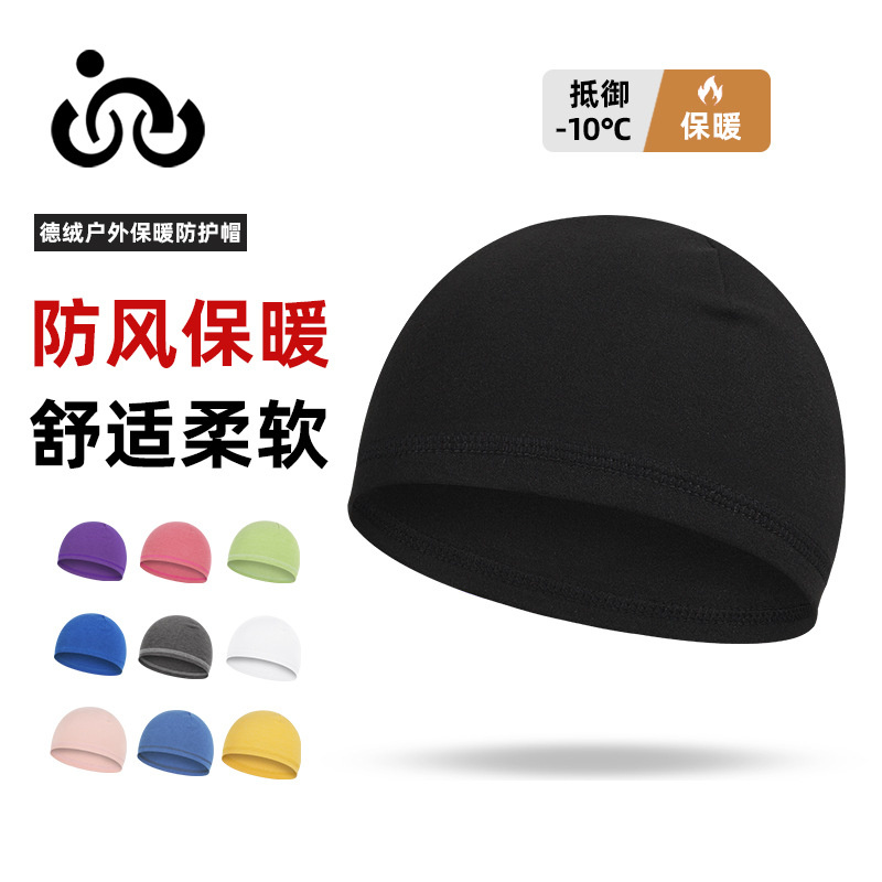亚马逊秋冬运动保暖小帽防风德绒帽防寒防风登山骑行滑雪头盔内衬