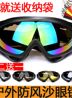 护目罩X400眼镜抗冲击CS战术护目镜摩托车防风镜户外滑雪骑行风镜