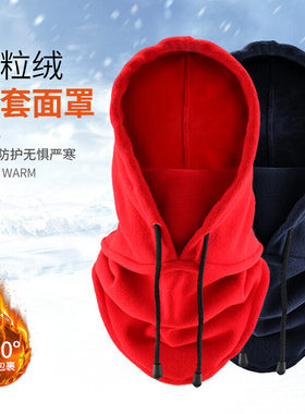 冬季保暖抓绒骑行头套户外运动装备登山滑雪摇粒绒风雪帽面罩男女