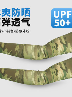冰爽袖套夏季防晒女男士护臂冰丝袖子手套薄款紫外线开车护肘网红