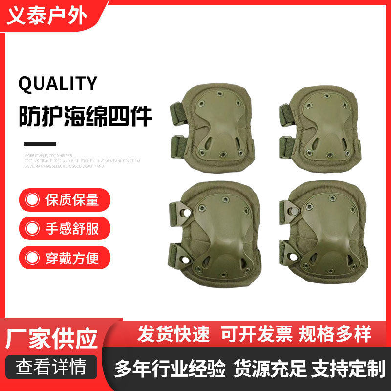 户外作战金刚护具四件套登山野营骑行多功能加厚防护海绵CS战术护