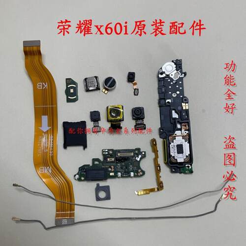 适用于荣耀x60i尾插送话小板主板指纹排线喇叭信号线振动听筒