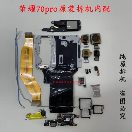 荣耀70Pro喇叭总成手机响铃