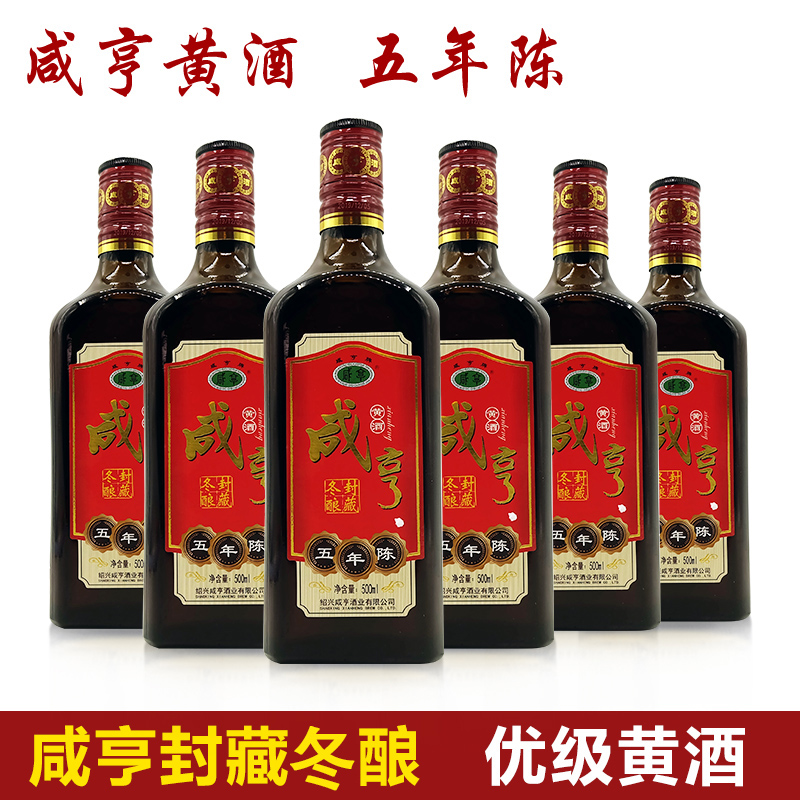 正宗绍兴黄酒礼盒咸亨牌纯正五年陈手工冬酿500ml*6瓶整箱特价