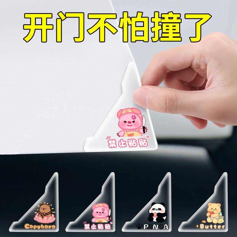 汽车车门防撞角减震缓冲垫侧边门角保护贴防擦刮蹭开门保护器通用,汽车用品/电子/清洗/改装,防撞胶条/防刮条,淘宝优惠券,粉丝福利购,淘宝优惠卷