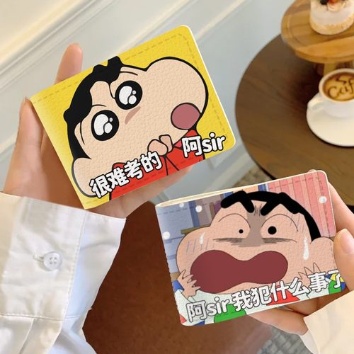 蜡笔小新搞怪驾驶证保护套