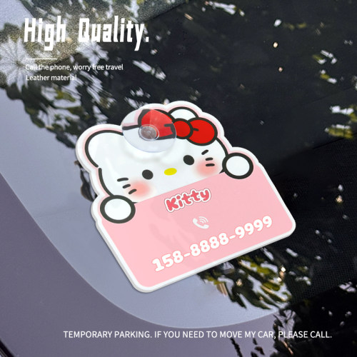 新款停车号码牌女士专用
