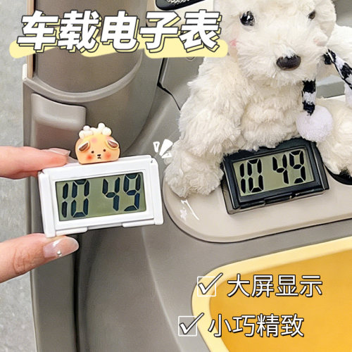 电动三轮车载可爱数显时钟摆件