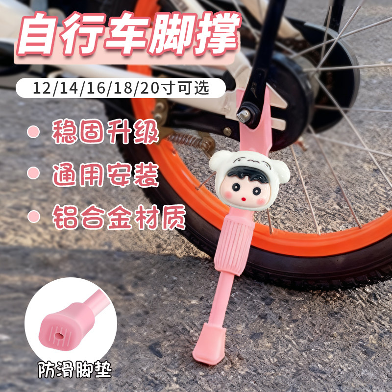 儿童自行车脚撑山地车停车架童车女孩单车支架撑车梯子自行车配件,自行车/骑行装备/零配件,更多零件/配件,淘宝优惠券,粉丝福利购,淘宝优惠卷