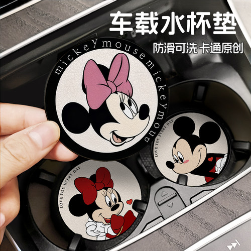 可爱米妮米奇汽车皮革杯垫