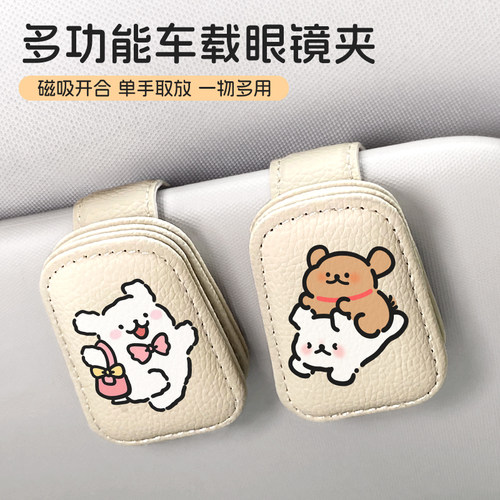 多功能汽车方形皮革眼镜夹