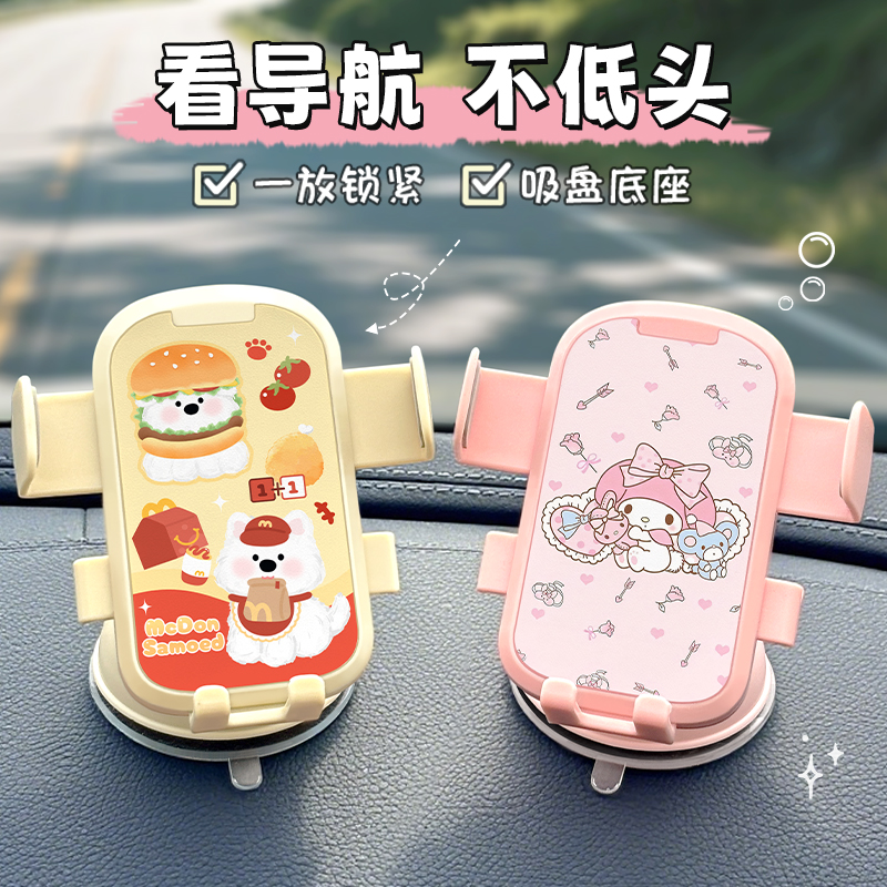 车载汽车电动车吸盘式手机支架