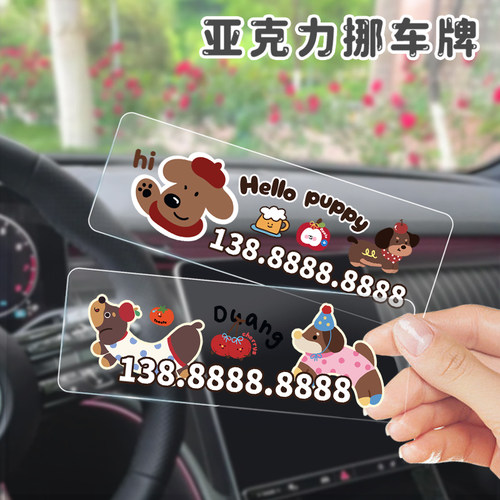 2025新款临时停车号码牌