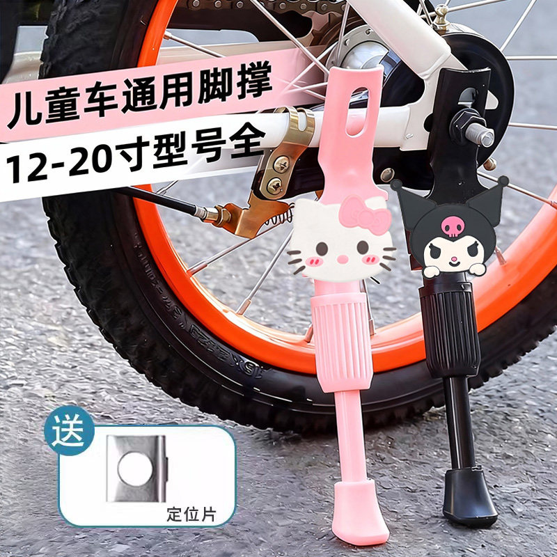 儿童自行车脚撑免打孔童车车撑停车架12/14/16/18/20寸脚架撑脚
